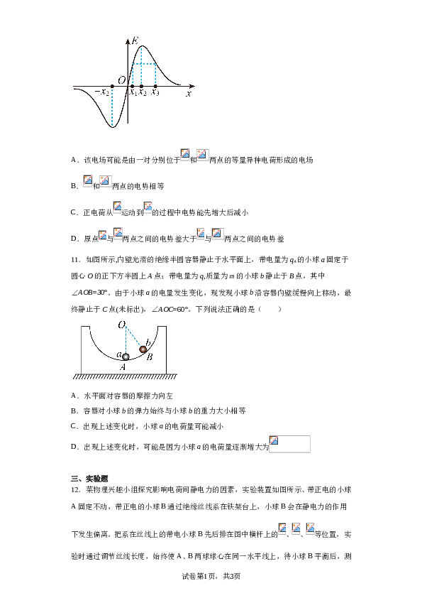 江西省宜春市宜丰中学2022-2023学年高一下学期学业水平模拟考试物理试题（含解析）.doc