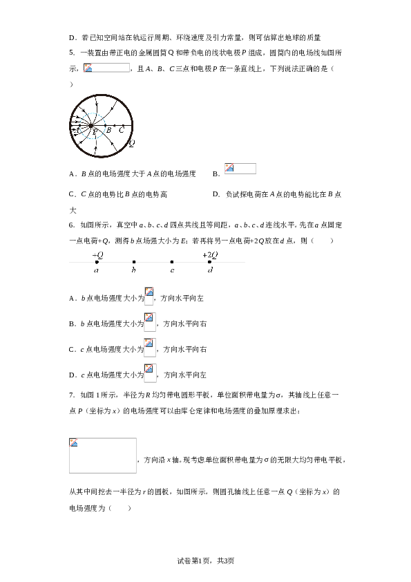 江西省宜春市宜丰中学2022-2023学年高一下学期学业水平模拟考试物理试题（含解析）.doc