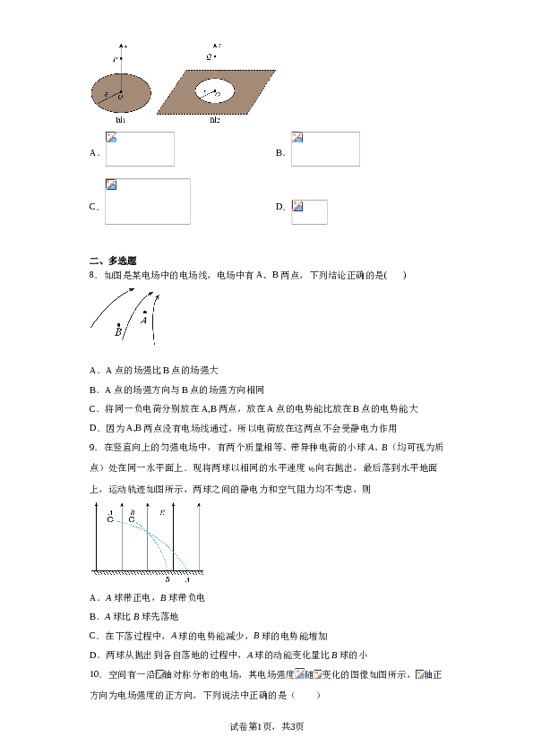 江西省宜春市宜丰中学2022-2023学年高一下学期学业水平模拟考试物理试题（含解析）.doc