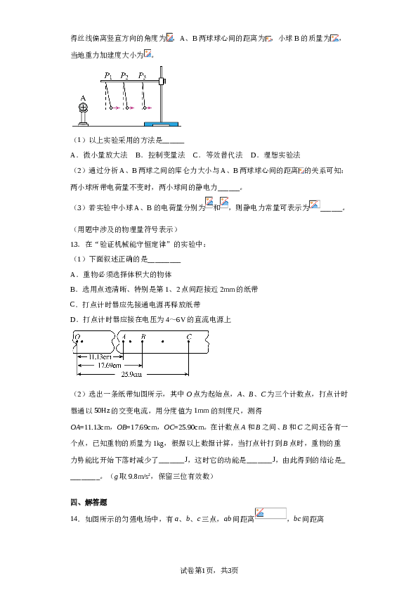 江西省宜春市宜丰中学2022-2023学年高一下学期学业水平模拟考试物理试题（含解析）.doc