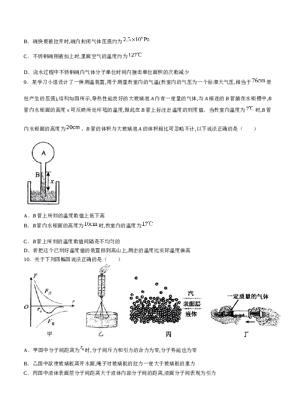 山西省晋城市2024届新高三上学期6月第一次调研物理试题（含解析）.docx