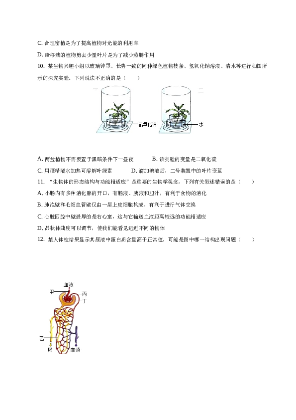 湖南省株洲市炎陵县2022-2023学年下学期6月八年级生物模拟检测试卷（word版含解析）.docx