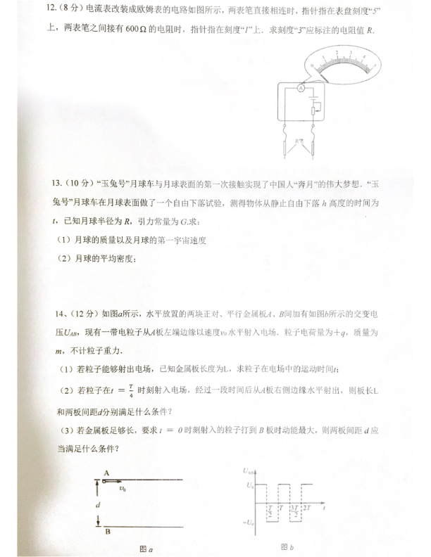 江苏省南京市秦淮区2022-2023学年高一下学期期末统考物理试卷.pdf