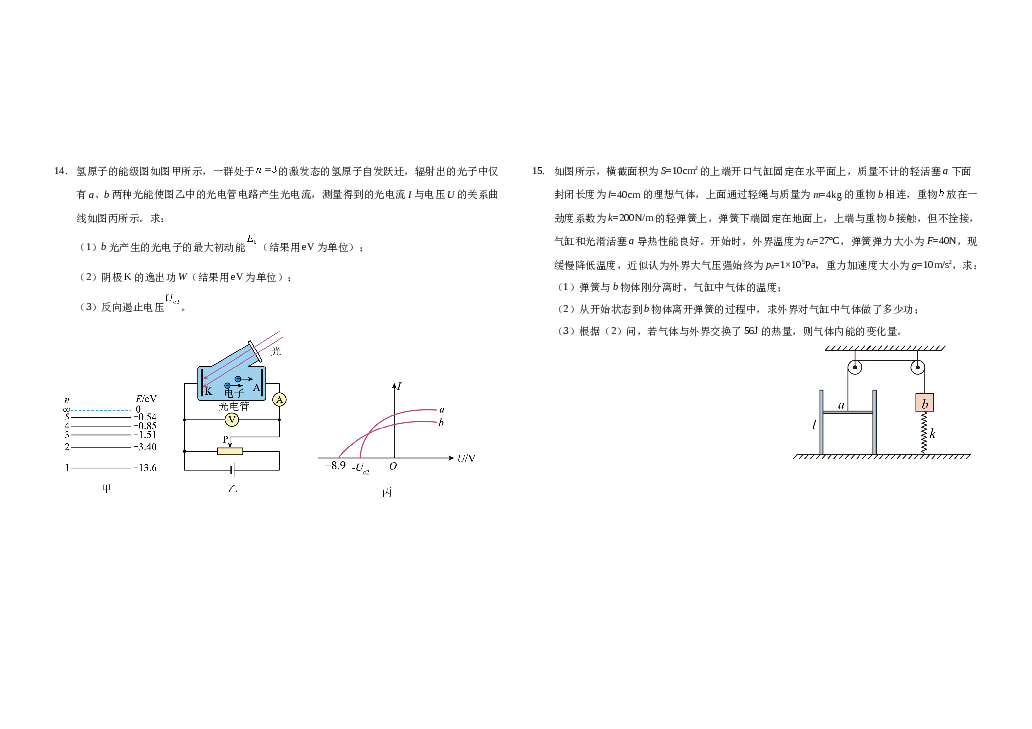 吉林省长春市朝阳区2022-2023学年高二下学期6月月考物理试题（Word版含答案）.docx