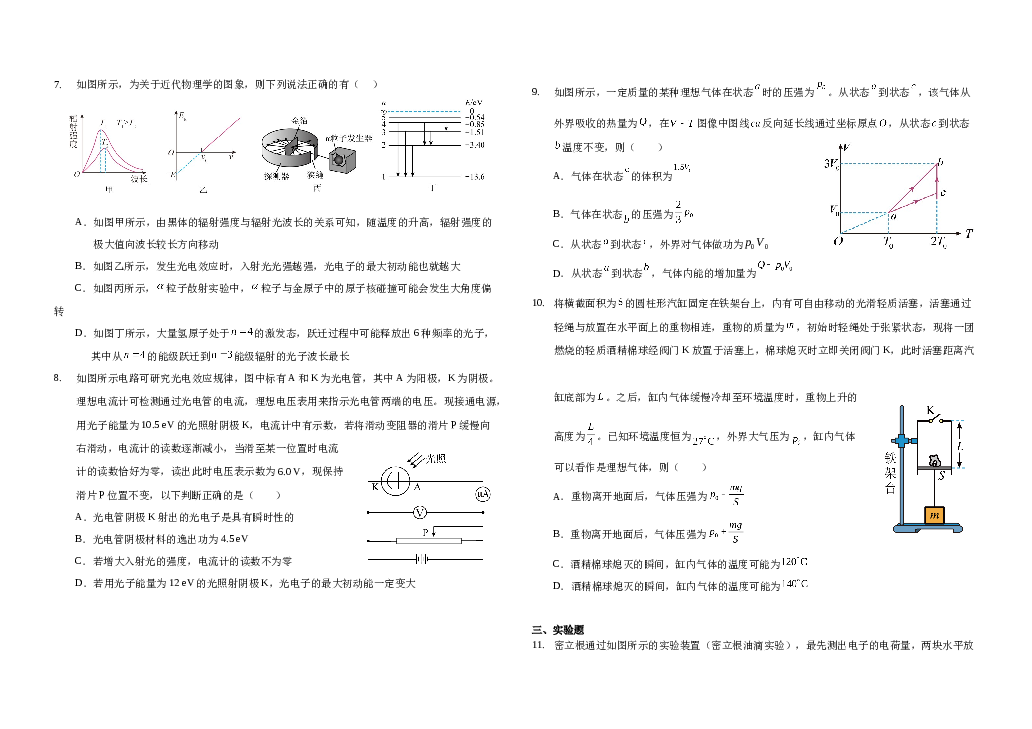 吉林省长春市朝阳区2022-2023学年高二下学期6月月考物理试题（Word版含答案）.docx