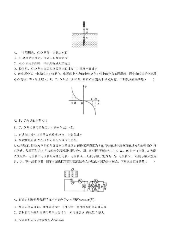 湖北省重点高中智学联盟2022-2023学年高二下学期5月联考物理试题.pdf