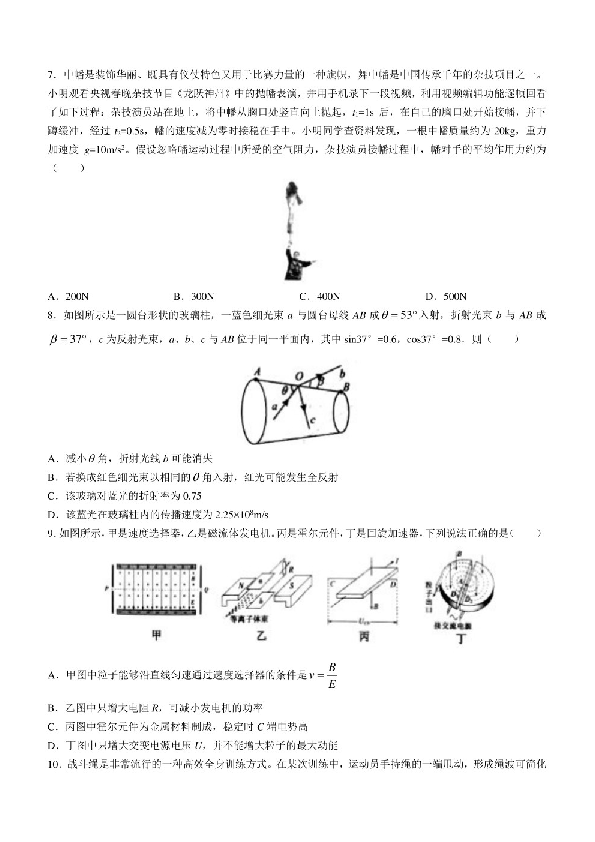 湖北省重点高中智学联盟2022-2023学年高二下学期5月联考物理试题.pdf