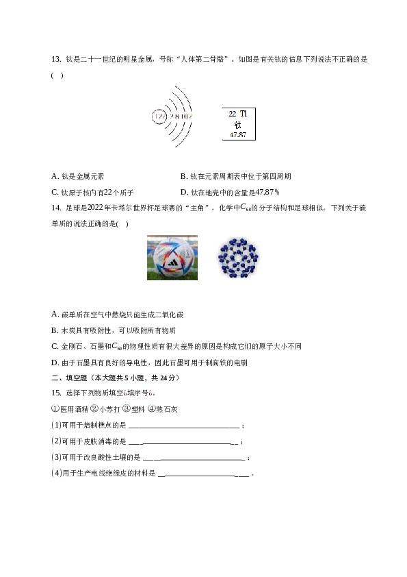 海南省定安县2022-2023学年第二学期6月九年级模拟化学试卷(word版含解析）.docx