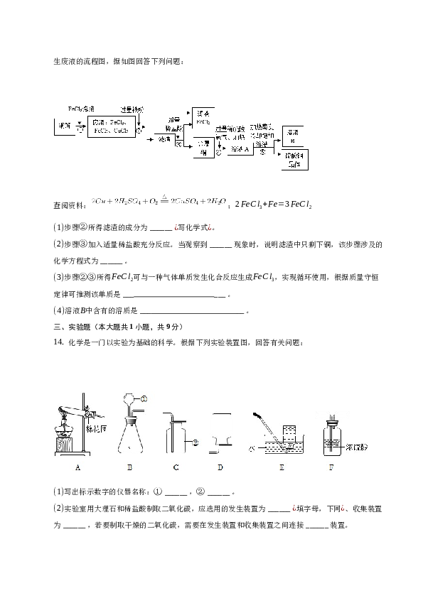 广东省深圳市龙华区2022-2023学年下学期6月模拟检测化学试卷（word版含解析）.docx