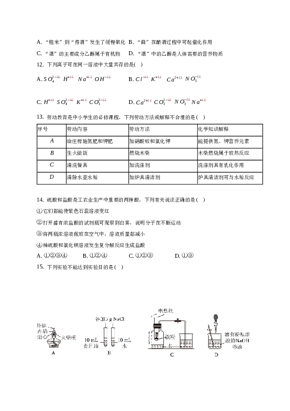 2023年重庆市名校教育集团九年级化学模拟试卷（word版含解析）.docx