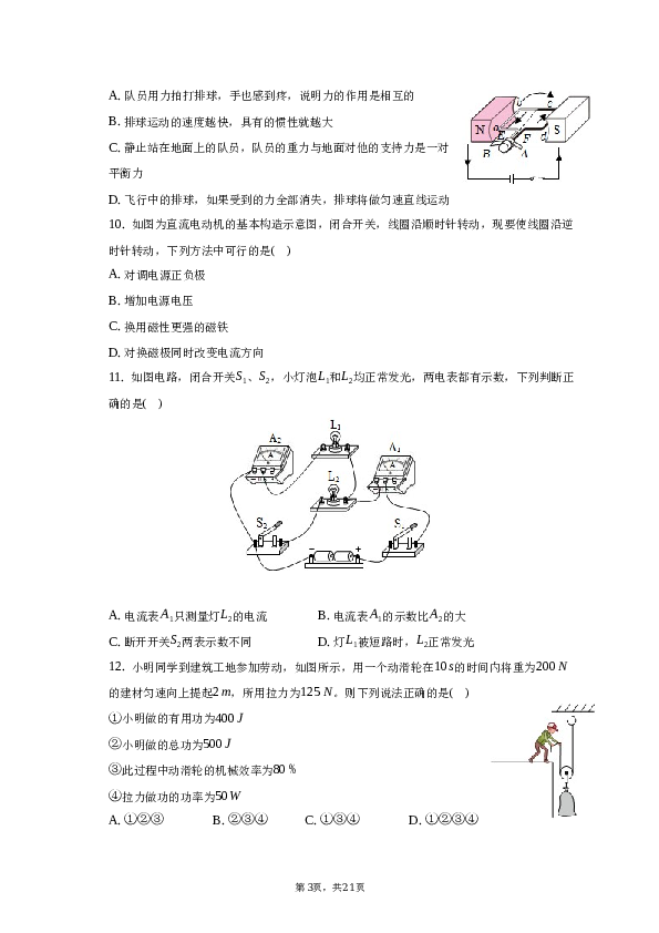 2023年山东省威海市临港区中考物理三模试卷（word版含解析）.docx