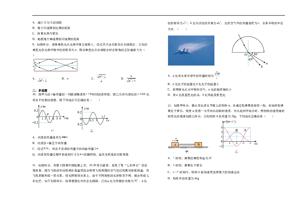 新疆乌鲁木齐市重点中学2022-2023学年高二下学期期末阶段性诊断测试物理试题（Word版含答案）.docx