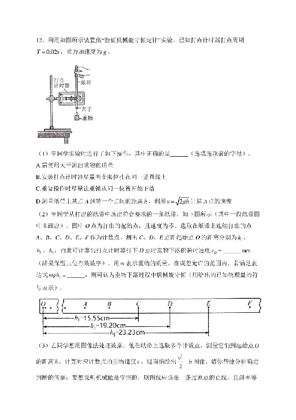 辽宁省实验中学2023届高三下学期第四次模拟考试物理试卷(含答案).pdf