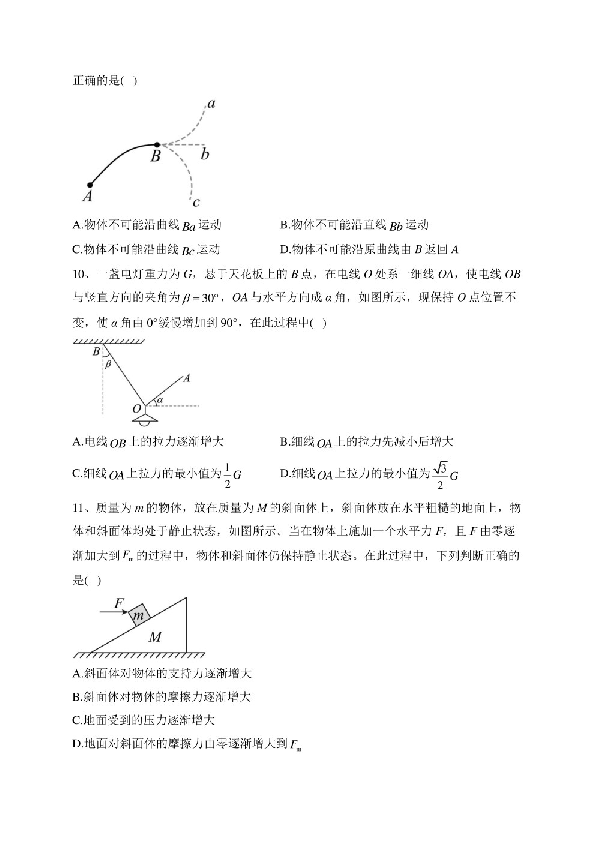 黑龙江省佳木斯市富锦市重点中学2022-2023学年高一下学期第一次考试物理试卷(含答案).pdf