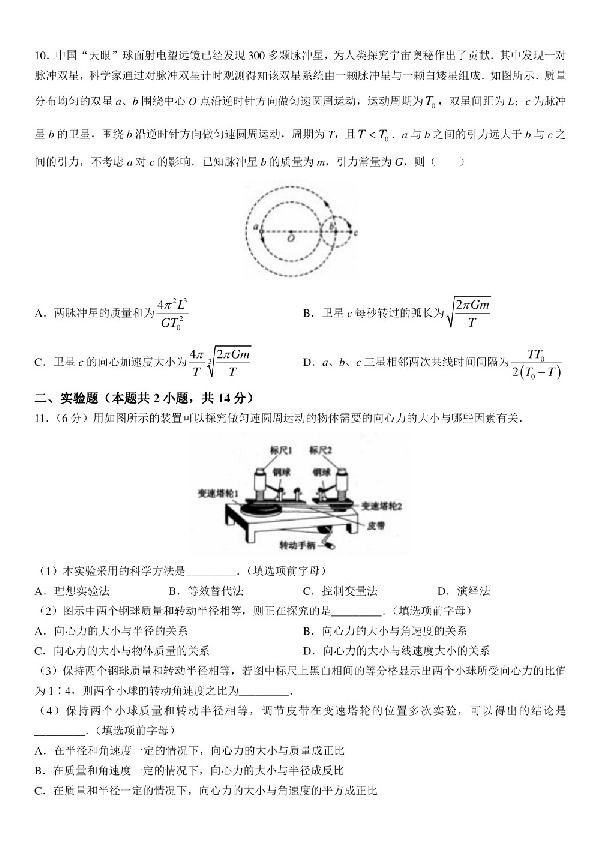 河南省新高中创新联盟2022-2023学年高一下学期5月调研考试物理试题.pdf