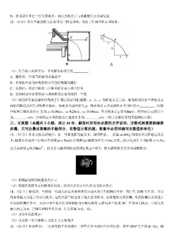 河南省新高中创新联盟2022-2023学年高一下学期5月调研考试物理试题.pdf