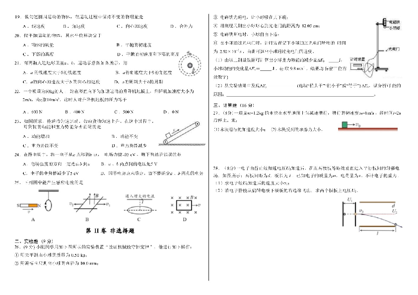 2023年贵州省普通高中学业水平合格性考试物理模拟试卷（一）.pdf