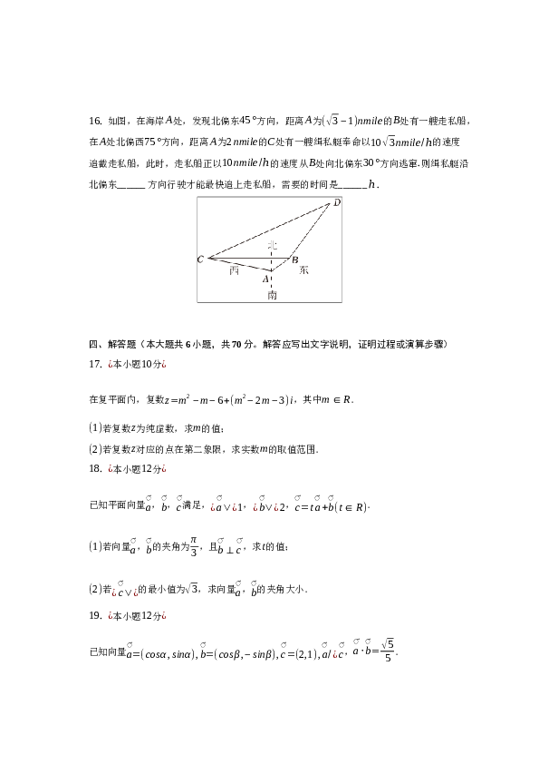 2022-2023学年山东省临沂市罗庄区高一下6月第二次考试数学试题.docx