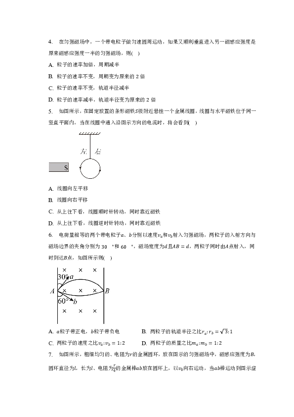 2022-2023学年滁州市定远县育才学校高二（下）6月检测试卷物理.pdf