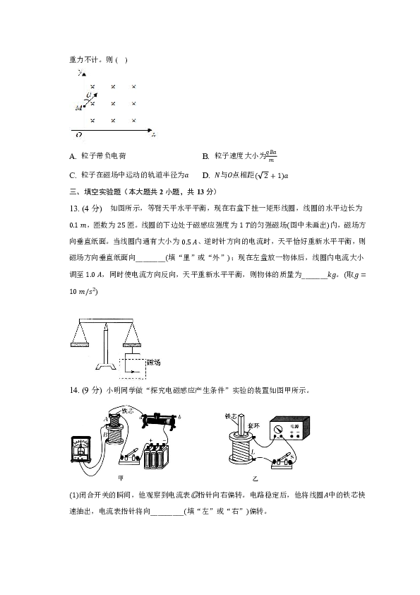 2022-2023学年滁州市定远县育才学校高二（下）6月检测试卷物理.pdf