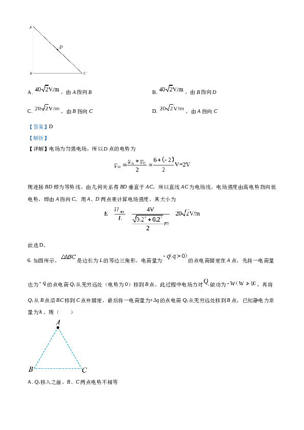 精品解析：河北省唐山市开滦第二中学2022-2023学年高一下学期6月月考物理试题（解析版）.docx