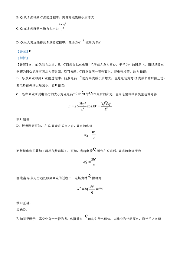 精品解析：河北省唐山市开滦第二中学2022-2023学年高一下学期6月月考物理试题（解析版）.docx