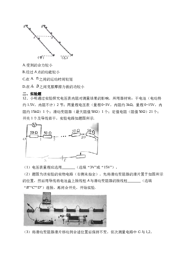 2023年江苏卷物理高考真题（含答案）.docx