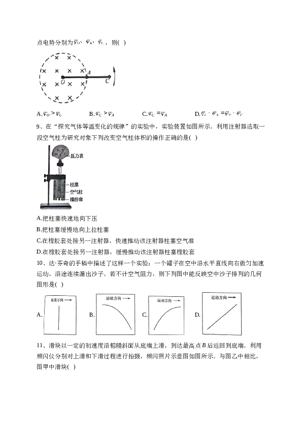 2023年江苏卷物理高考真题（含答案）.docx