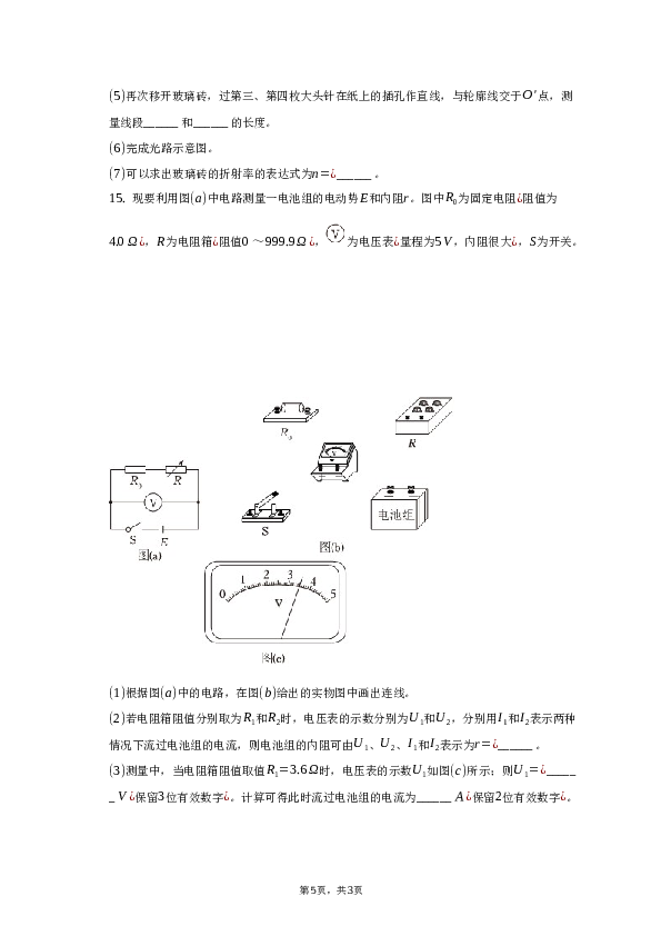 2023年华侨、港澳、台联考高考物理试卷（含解析）.docx