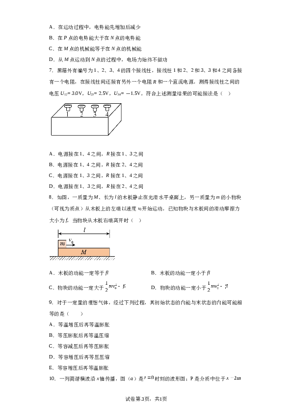 2023年高考全国乙卷物理真题（含解析）.docx