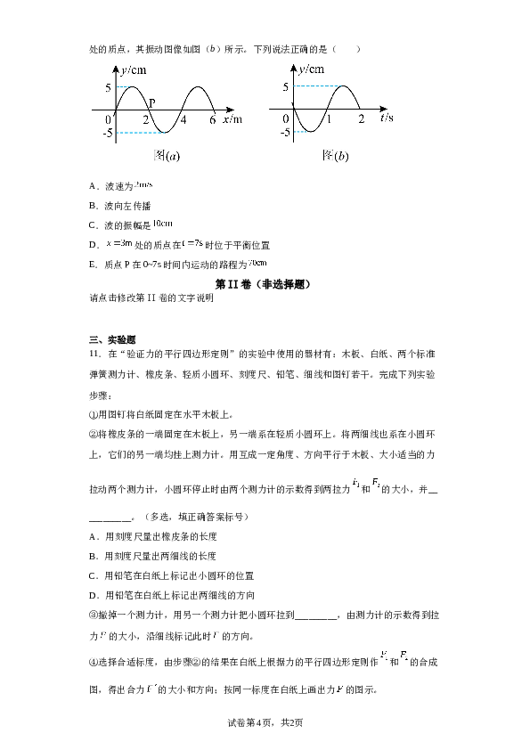 2023年高考全国乙卷物理真题（含解析）.docx