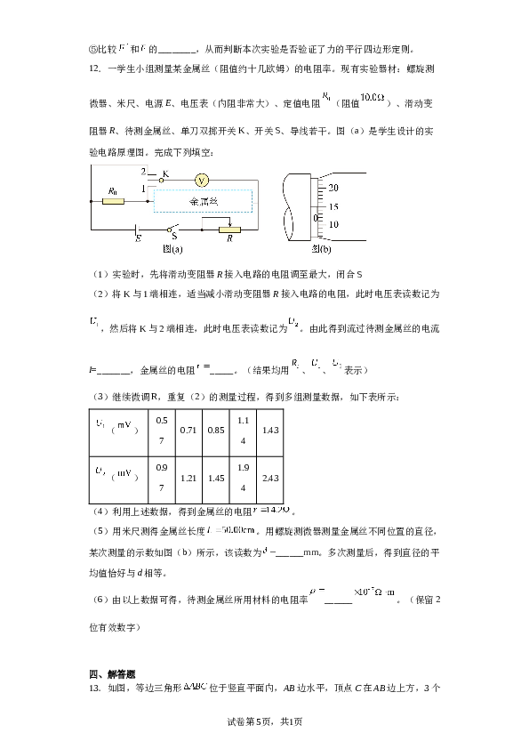 2023年高考全国乙卷物理真题（含解析）.docx