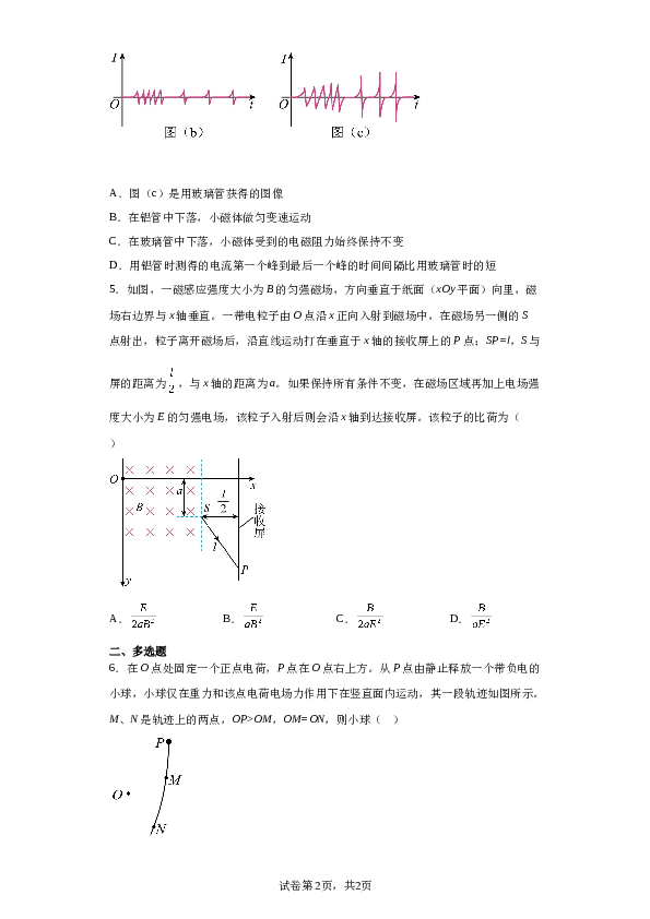 2023年高考全国乙卷物理真题（含解析）.docx