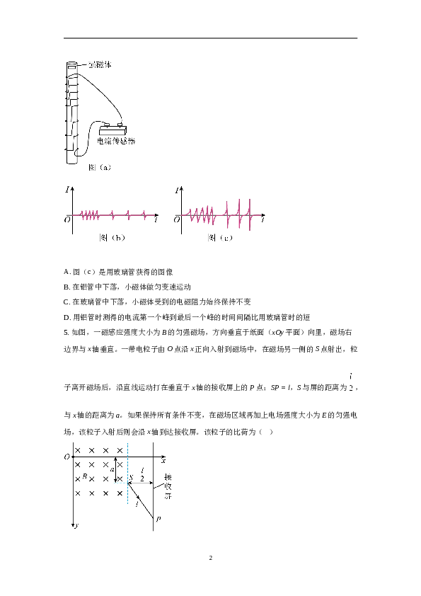 2023年高考全国乙卷物理试题（含解析）.doc