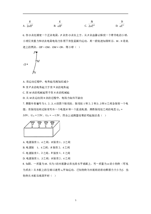 2023年高考全国乙卷物理试题（含解析）.doc
