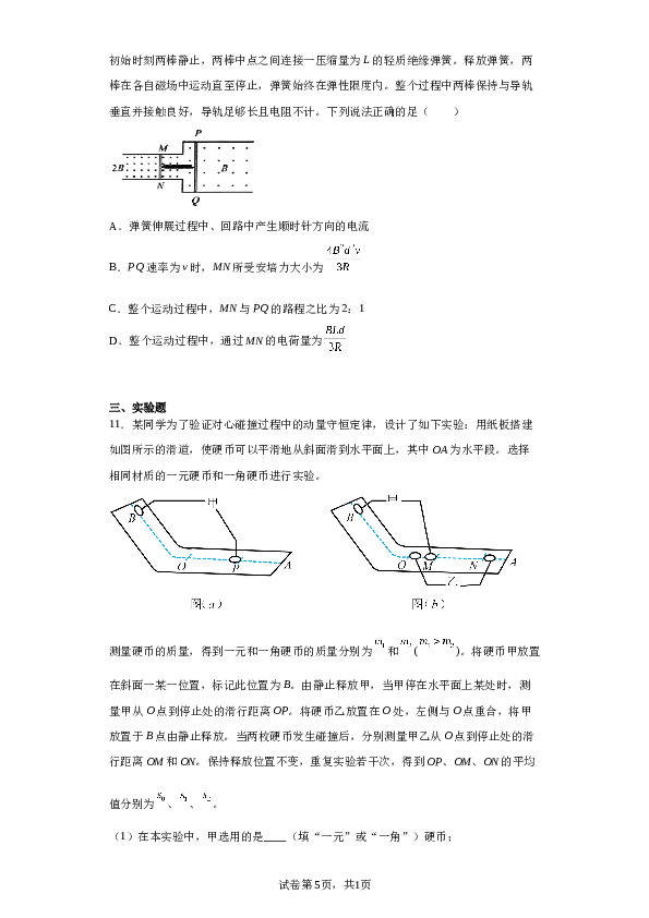 2023年高考辽宁卷物理真题（含解析）.docx