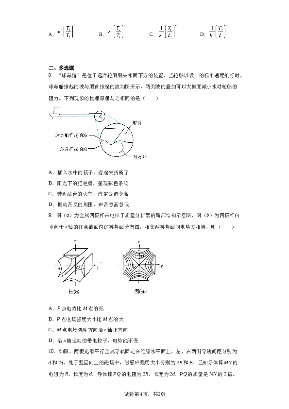 2023年高考辽宁卷物理真题（含解析）.docx