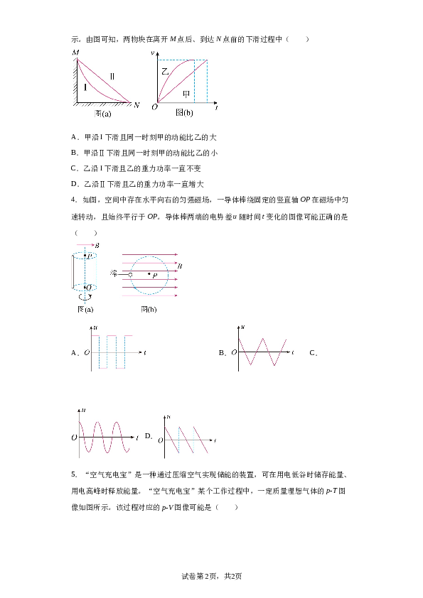 2023年高考辽宁卷物理真题（含解析）.docx