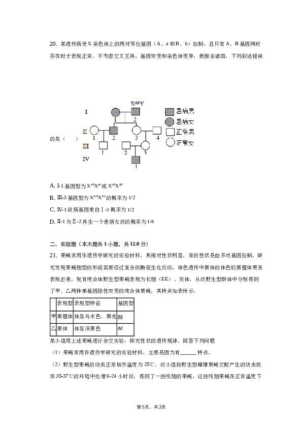 2022-2023学年湖北省武汉市高一（下）期中生物试卷-普通用卷.docx