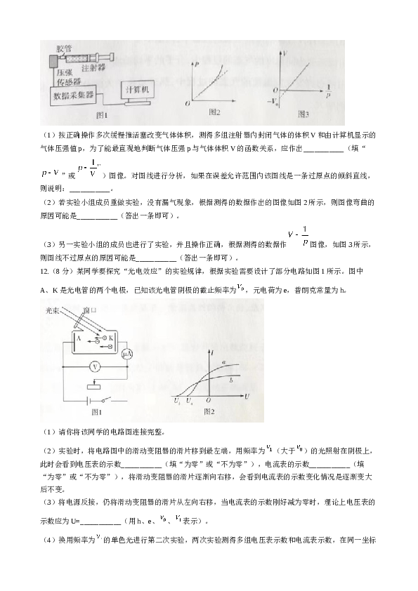 2022-2023学年河南省焦作市普通高中高二下学期期末物理试题.docx