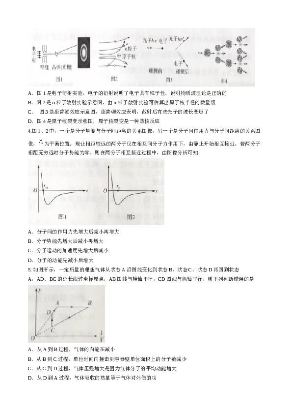 2022-2023学年河南省焦作市普通高中高二下学期期末物理试题.docx