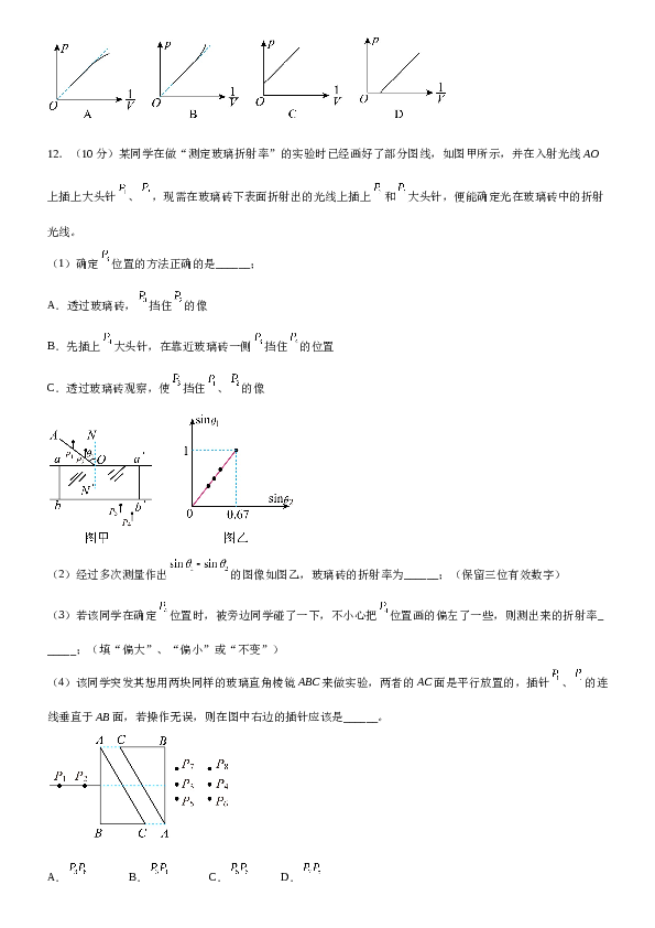 广东省广州市黄广中学2022-2023学年高二下学期6月月考物理试题（Word版含答案）.doc