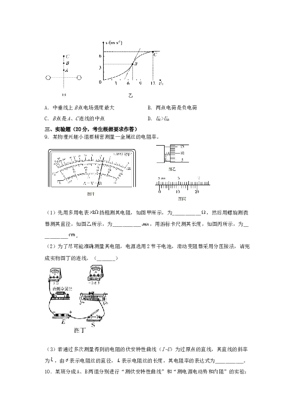 福建省泉州市永春县2022-2023学年高二下学期6月月考物理试卷（Word版含答案）.doc