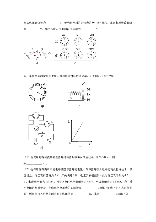 福建省泉州市南安市柳城中学2022-2023学年高二下学期5月月考物理试卷（Word版含答案）.doc