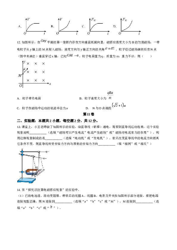 安徽省合肥市蜀山区2022-2023学年高二下学期期中考试物理试题（Word版含答案）.doc