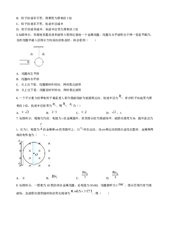 安徽省合肥市蜀山区2022-2023学年高二下学期期中考试物理试题（Word版含答案）.doc