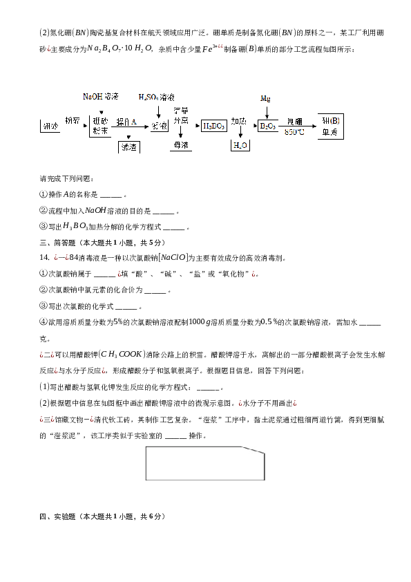 安徽省合肥市包河区2022-2023学年6月九年级化学教学检测试卷.docx