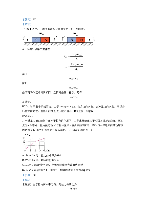 2023年新课标卷物理高考真题试卷（含解析）.docx