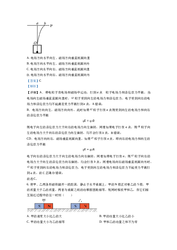 2023年新课标卷物理高考真题试卷（含解析）.docx