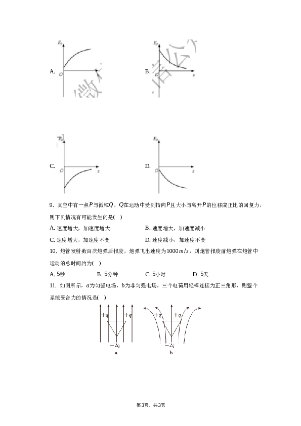 2023年上海市高考物理真题试卷（含解析）.docx